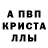 MDMA crystal Arbi Batalov