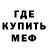 МЕТАДОН кристалл Seel WOT
