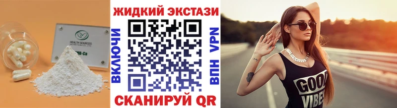 БУТИРАТ GHB  Лысьва 