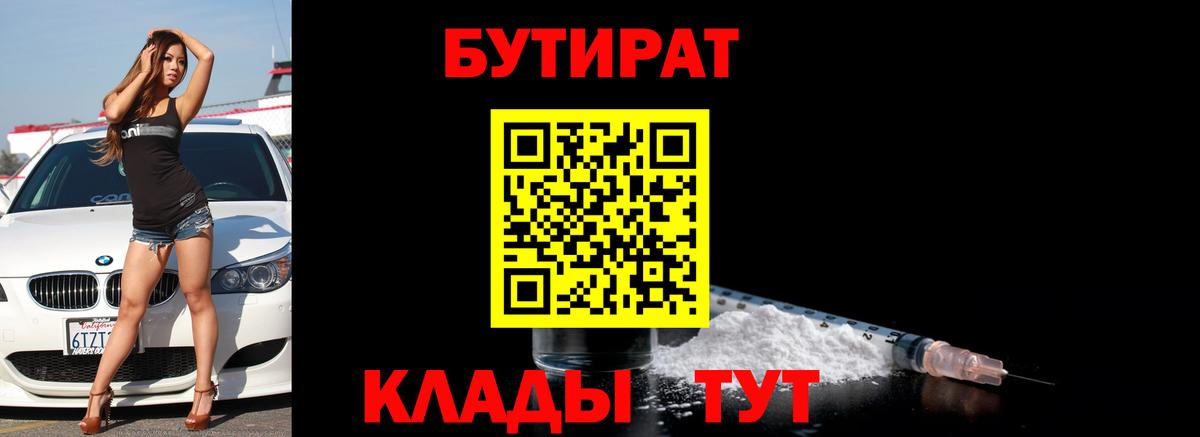 Лысьва  Бутират оксана  Вход с VPN 