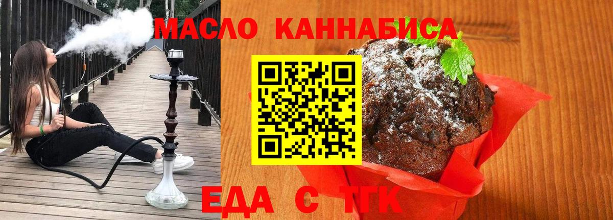 Cannafood конопля  Вход с VPN  Лысьва 