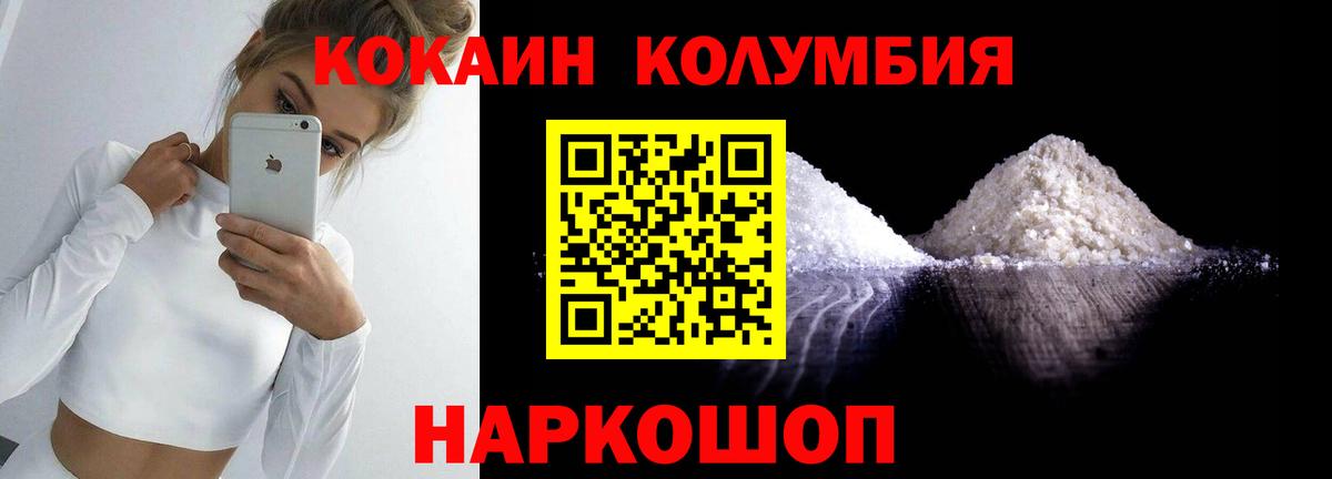 Лысьва  КОКАИН Боливия  Вход с VPN  КОКАИН Колумбийский 