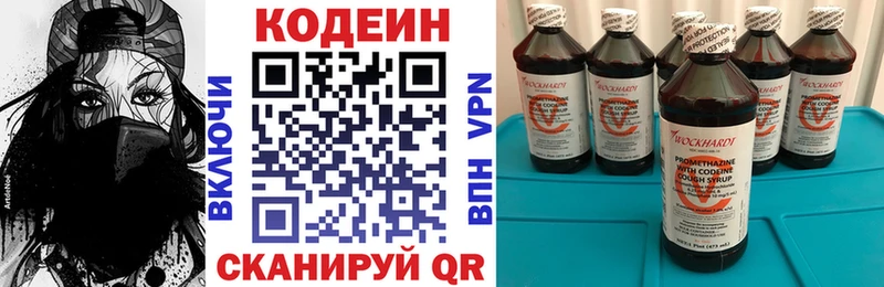 omg маркетплейс  Лысьва  Codein Purple Drank 