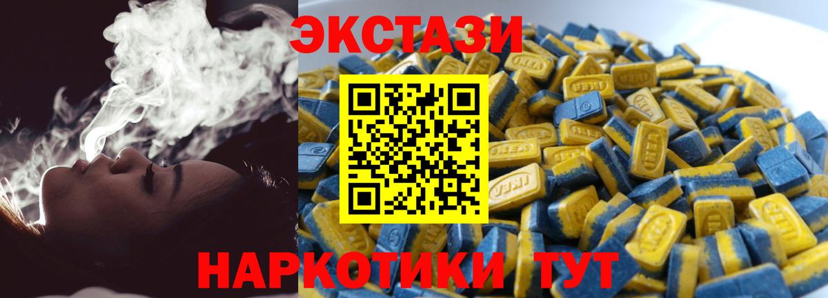 Ecstasy Cube  Вход с VPN  Ecstasy Philipp Plein  Экстази  Лысьва 