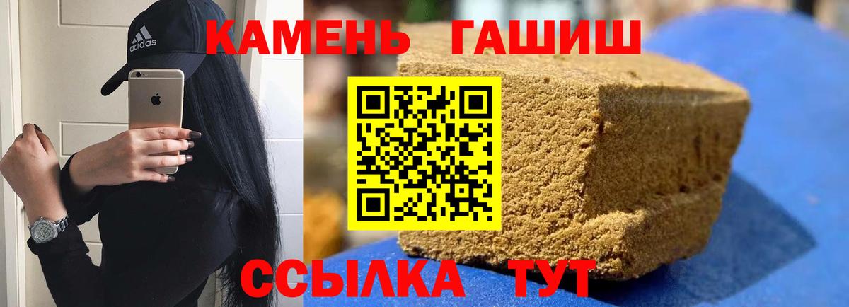ГАШ гашик  Гашиш  Гашиш hashish  Лысьва  Вход с VPN 
