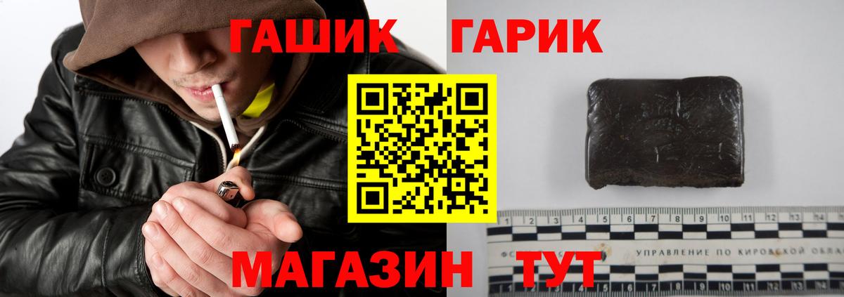 Гашиш убойный Лысьва