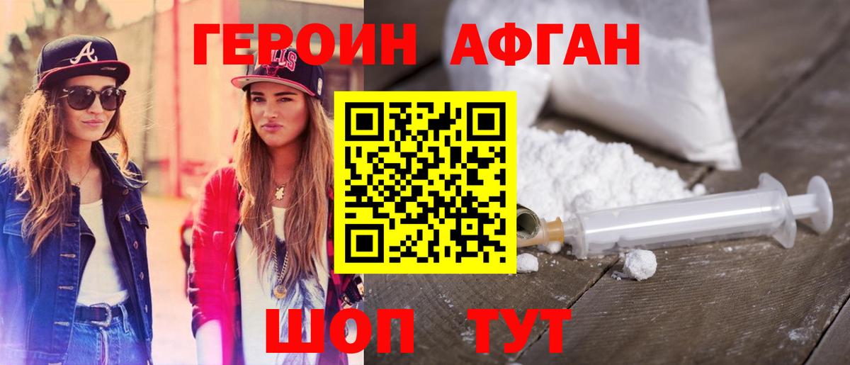 ГЕРОИН VHQ  Вход с VPN  ГЕРОИН  Лысьва 