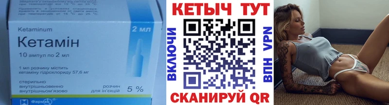Кетамин ketamine Лысьва