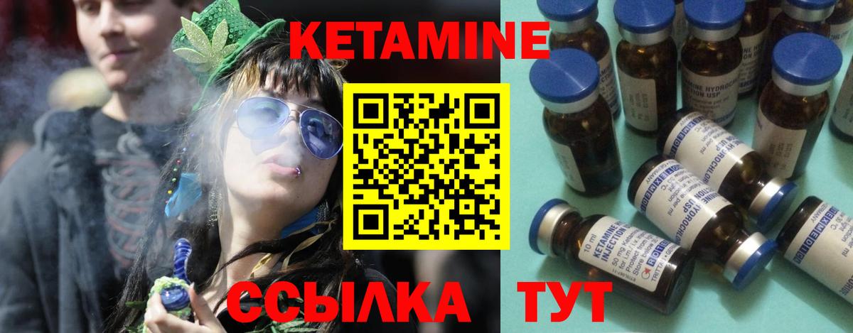 Кетамин ketamine  КЕТАМИН VHQ  Вход с VPN  Лысьва 