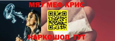 меф VHQ Камышлов