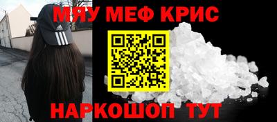 меф Канаш