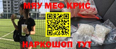 меф VHQ Камышлов
