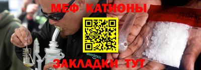 меф VHQ Камышлов
