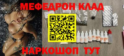 меф Канаш