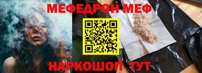 меф Канаш