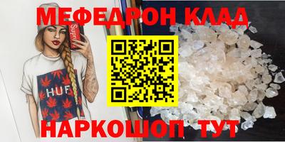 меф Канаш
