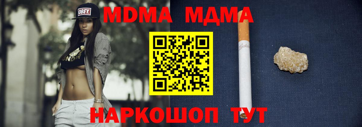 Лысьва  МДМА  Вход с VPN  МДМА кристаллы  МДМА Molly 