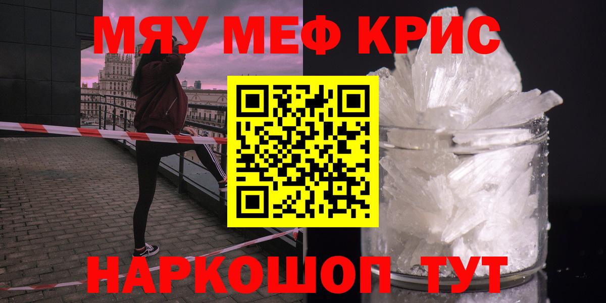 МЕФ кристаллы Лысьва
