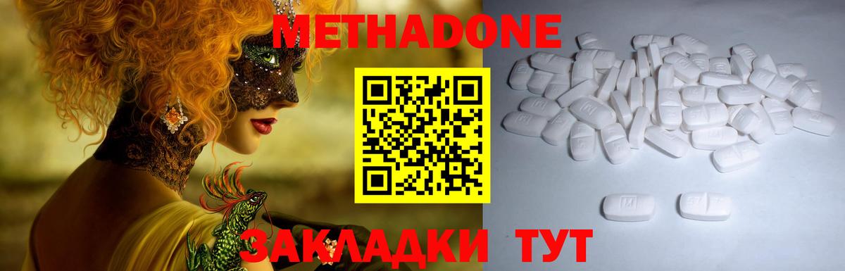 Метадон мёд  Вход с VPN  кракен ссылки  Лысьва  Метадон кристалл 