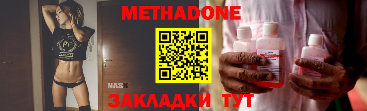 Метадон белоснежный Лысьва
