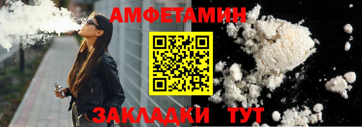 МЕТАМФЕТАМИН кристалл Лысьва
