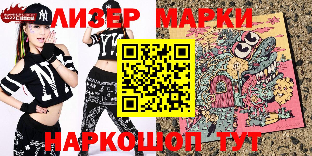 Марки 25I-NBOMe 1,8мг  Марки NBOMe  Марки 25I-NBOMe 1,8мг  Лысьва  купить закладку  Вход с VPN 