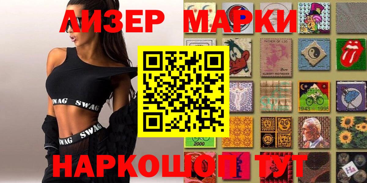 Марки 25I-NBOMe 1,5мг Лысьва