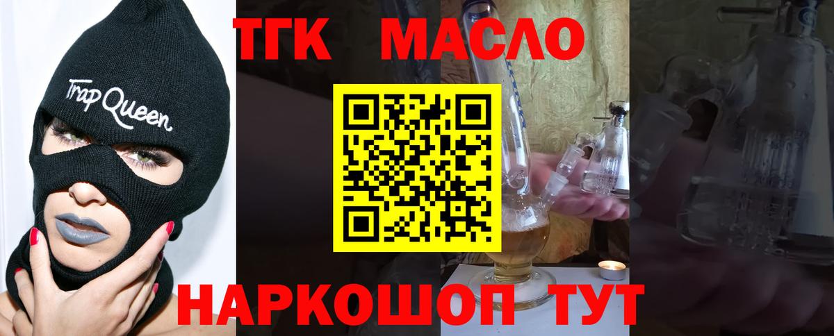 Дистиллят ТГК вейп с тгк Лысьва
