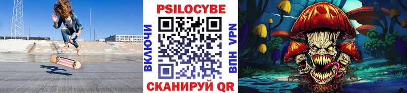 Псилоцибиновые грибы ЛСД  кракен ССЫЛКА  Лысьва  где купить  
